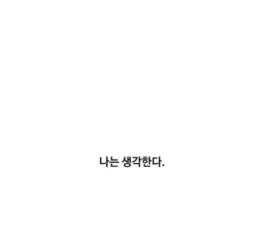 The Boxer Ch.44 p1