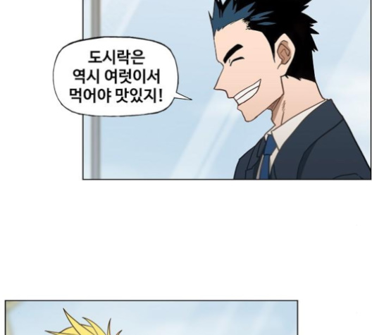 The Boxer Ch.44 p101