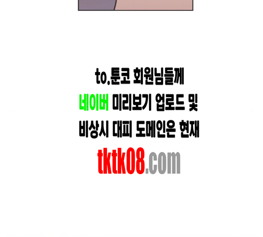 The Boxer Ch.44 p12