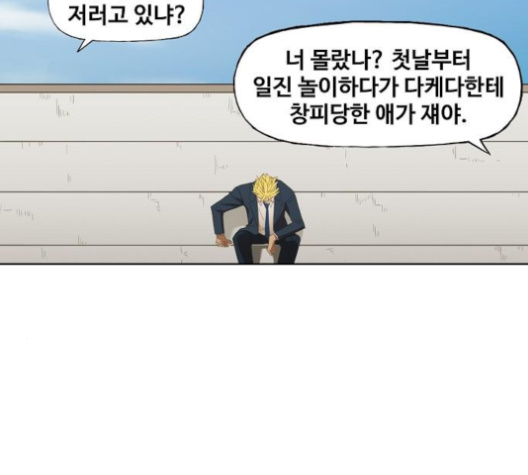 The Boxer Ch.44 p126