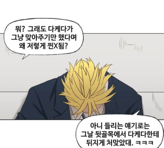 The Boxer Ch.44 p127