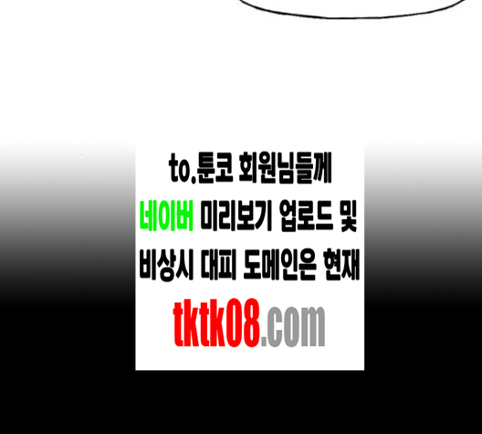 The Boxer Ch.44 p128