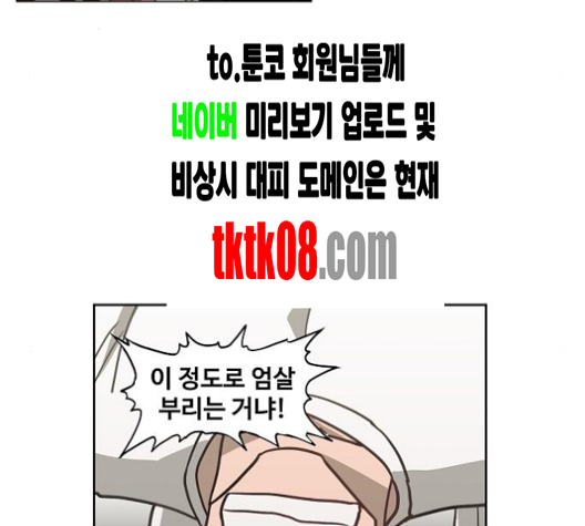 The Boxer Ch.44 p137
