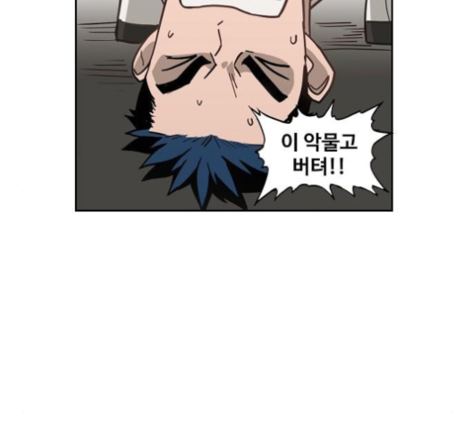 The Boxer Ch.44 p138