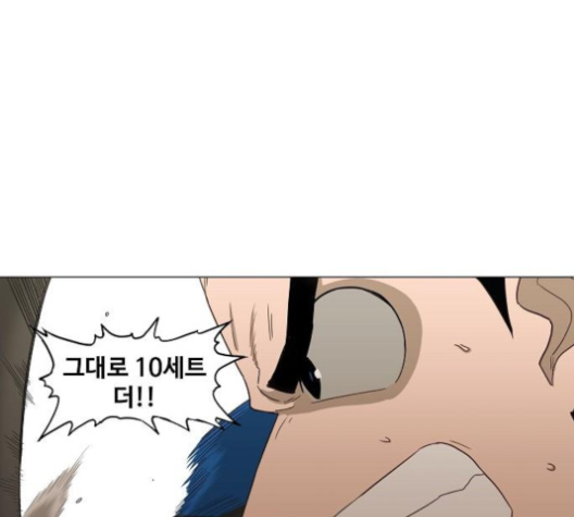 The Boxer Ch.44 p142