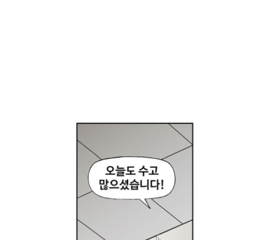 The Boxer Ch.44 p147