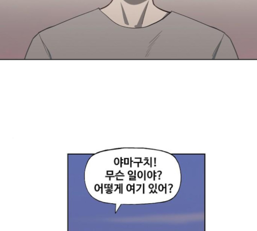 The Boxer Ch.44 p15
