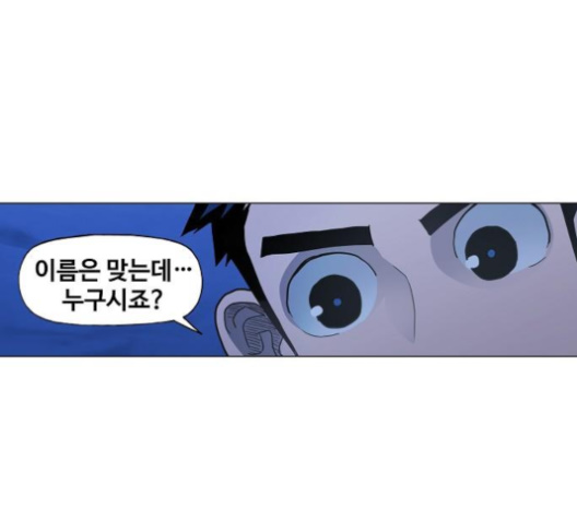 The Boxer Ch.44 p156