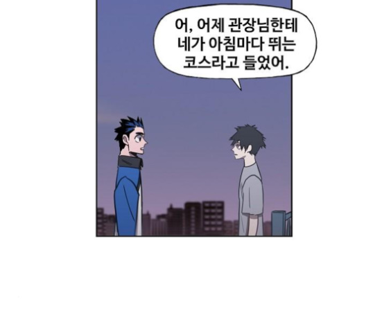 The Boxer Ch.44 p16