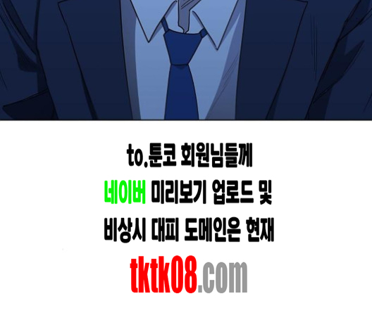 The Boxer Ch.44 p165