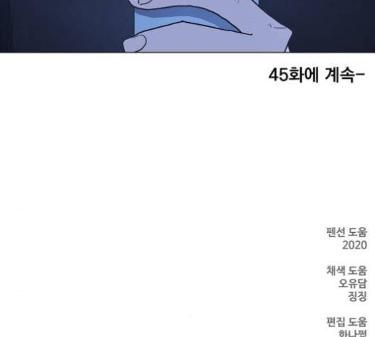 The Boxer Ch.44 p169