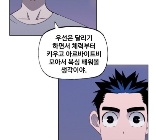 The Boxer Ch.44 p18