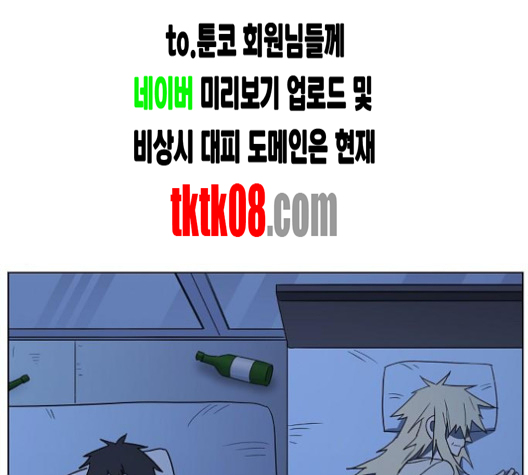The Boxer Ch.44 p2