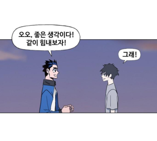 The Boxer Ch.44 p20