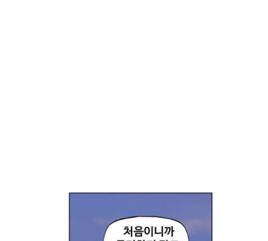 The Boxer Ch.44 p21
