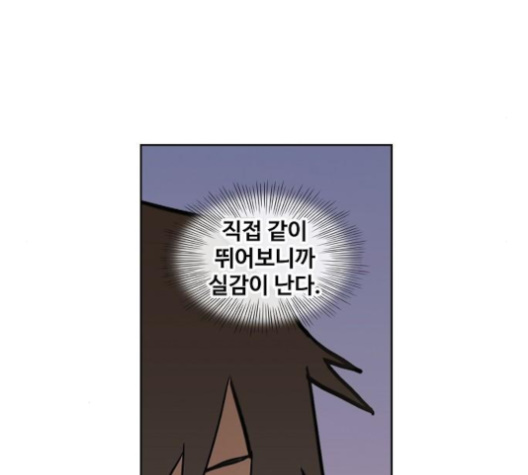 The Boxer Ch.44 p31