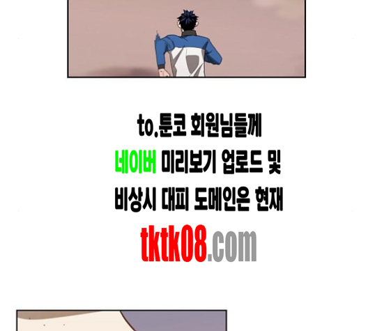 The Boxer Ch.44 p34