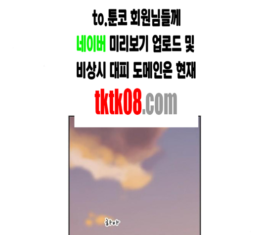 The Boxer Ch.44 p42
