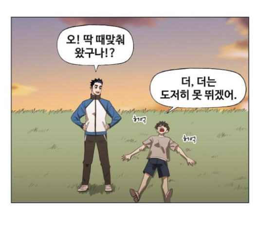 The Boxer Ch.44 p44