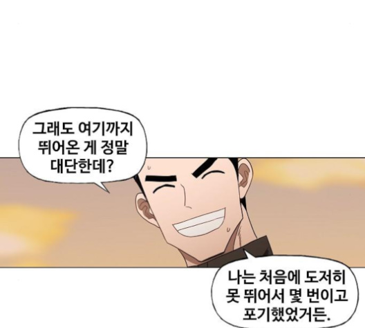 The Boxer Ch.44 p45