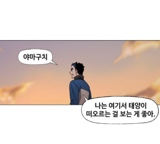 The Boxer Ch.44 p47