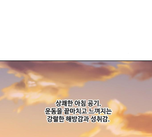 The Boxer Ch.44 p49