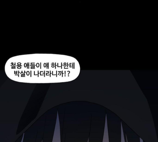 The Boxer Ch.44 p84
