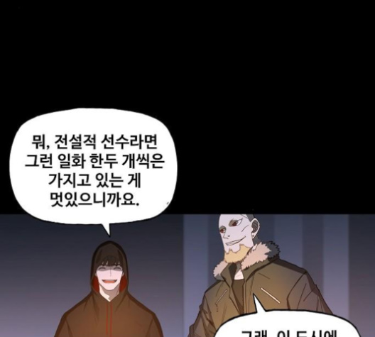 The Boxer Ch.44 p86