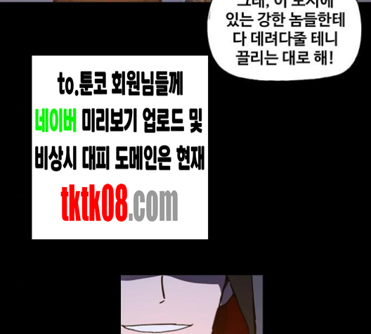 The Boxer Ch.44 p87