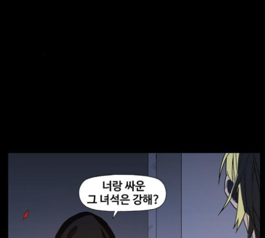 The Boxer Ch.44 p89