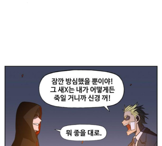 The Boxer Ch.44 p94