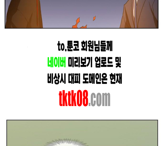 The Boxer Ch.44 p95