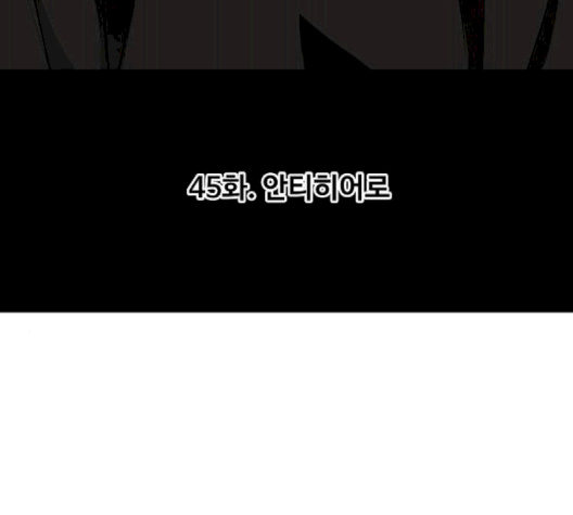 The Boxer Ch.45 p10