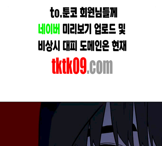 The Boxer Ch.45 p105