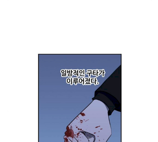 The Boxer Ch.45 p110