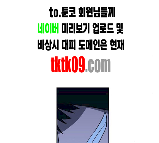 The Boxer Ch.45 p113