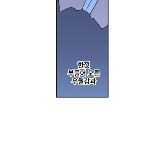 The Boxer Ch.45 p114