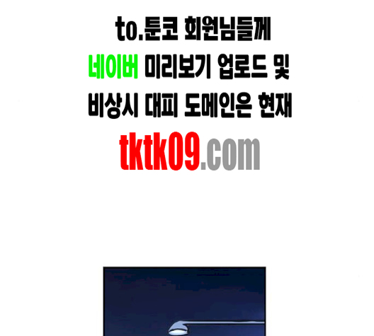 The Boxer Ch.45 p123