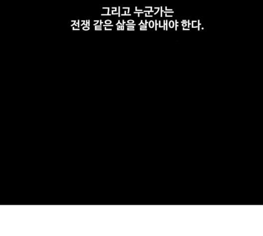 The Boxer Ch.45 p137
