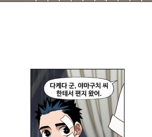 The Boxer Ch.45 p142