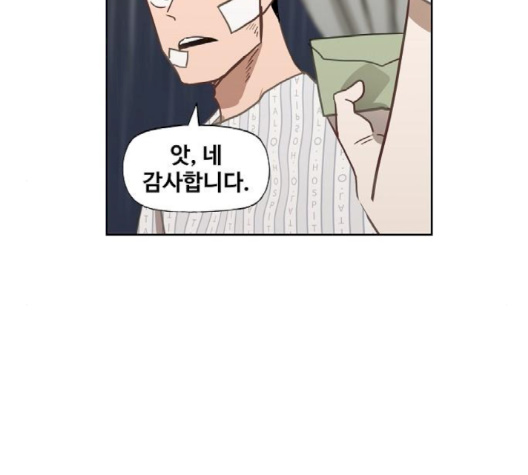 The Boxer Ch.45 p143