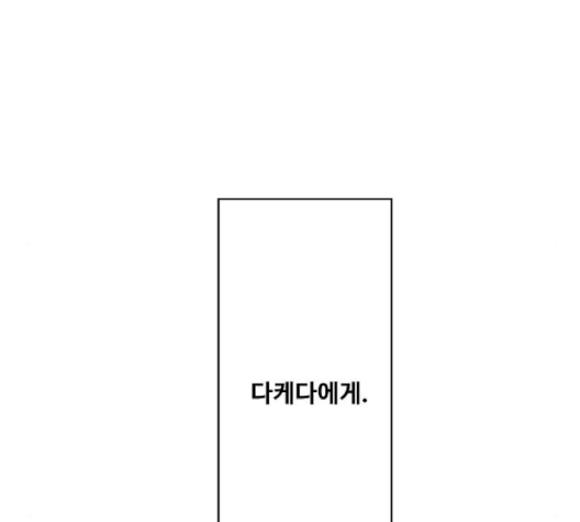 The Boxer Ch.45 p145
