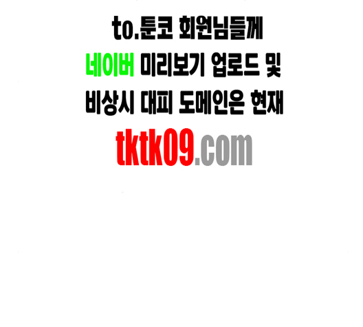 The Boxer Ch.45 p146