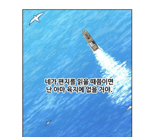 The Boxer Ch.45 p147