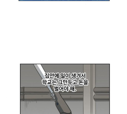 The Boxer Ch.45 p148