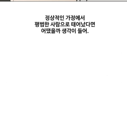 The Boxer Ch.45 p151