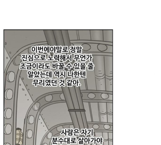 The Boxer Ch.45 p152