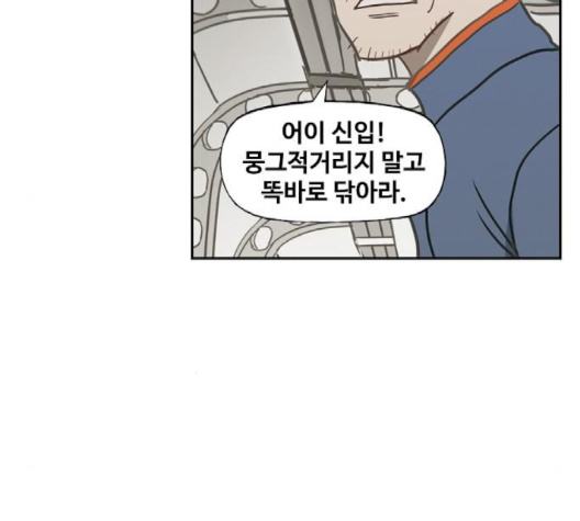 The Boxer Ch.45 p155
