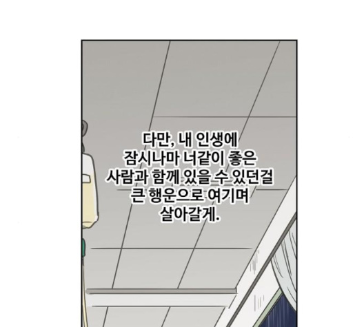 The Boxer Ch.45 p156