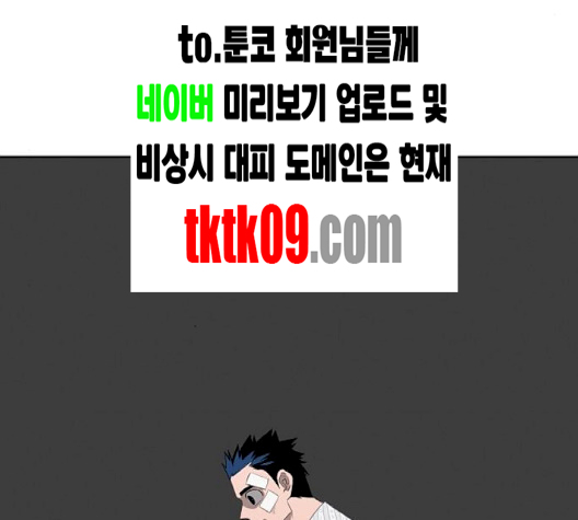 The Boxer Ch.45 p159